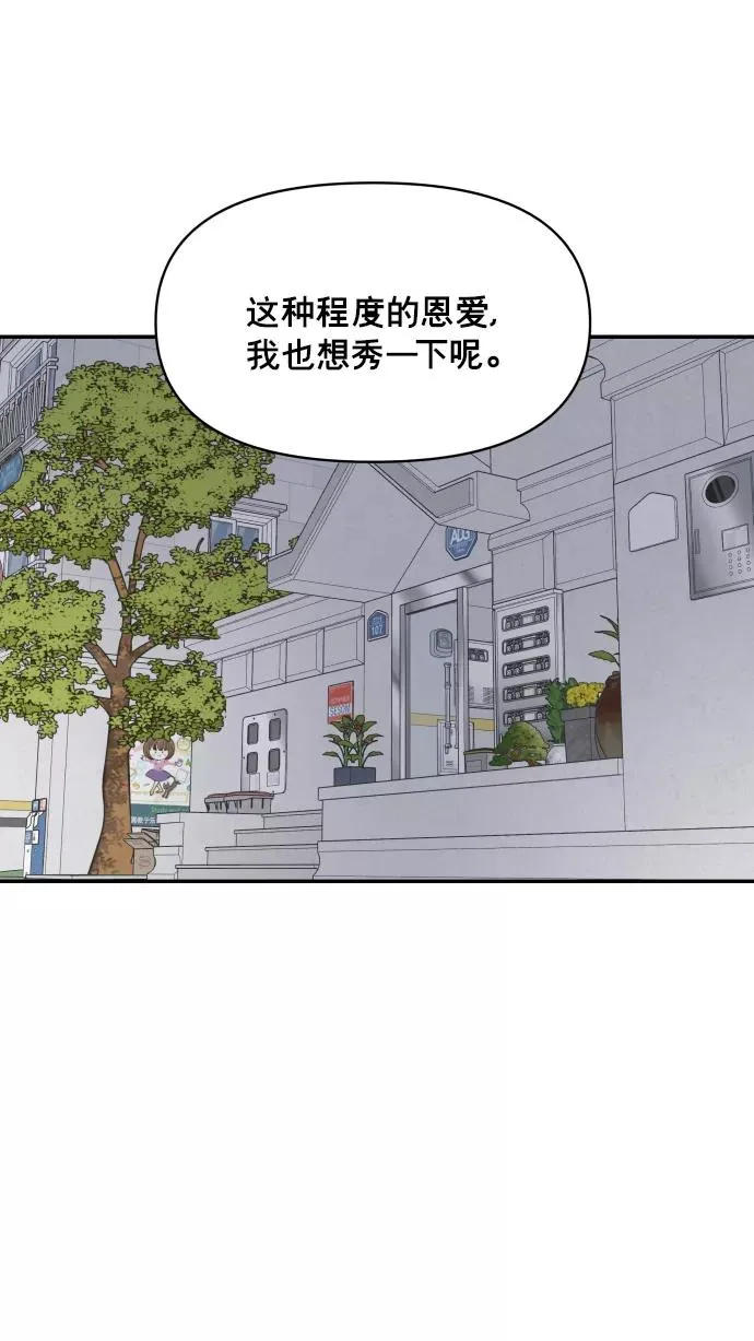 第141话 第54页