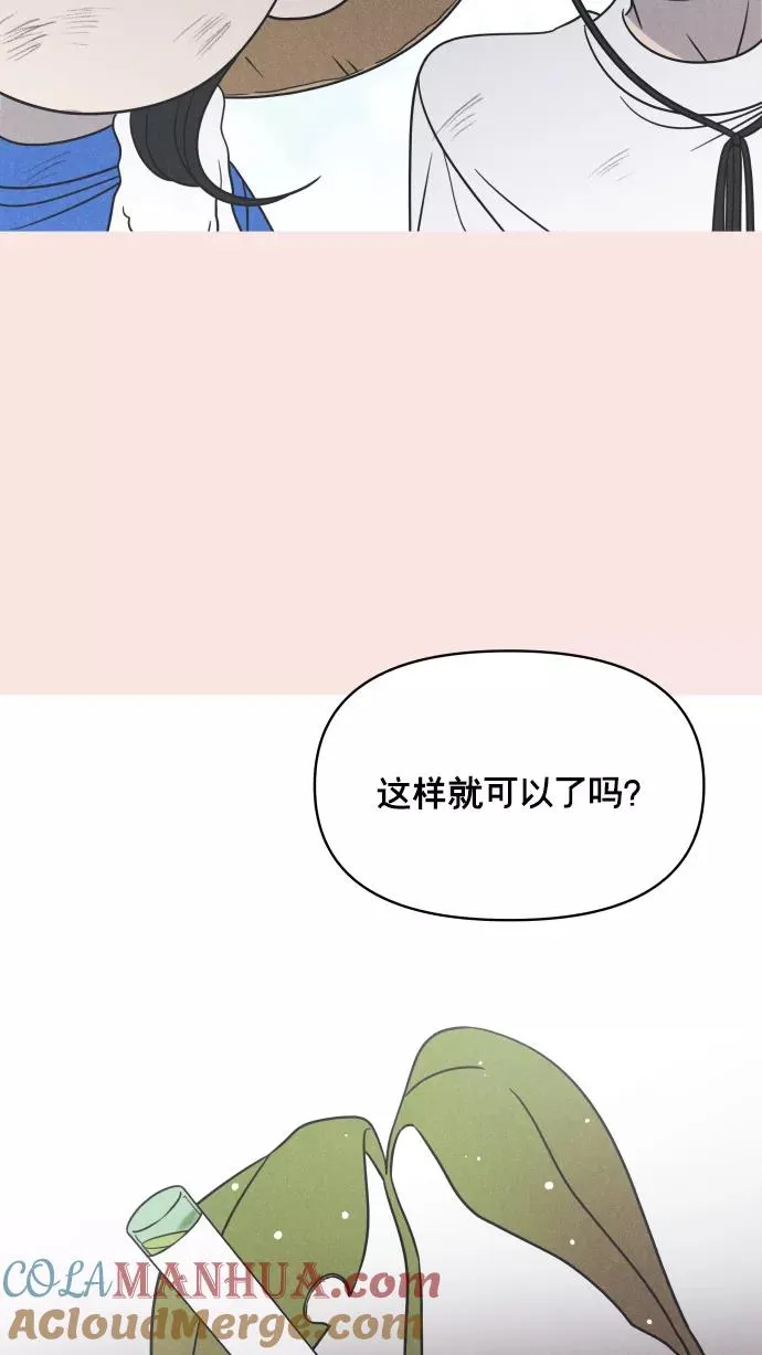 第141话 第70页