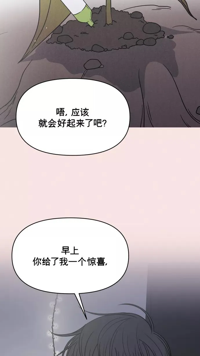第141话 第71页