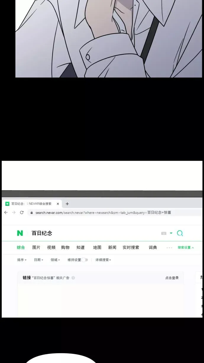 第141话 第75页