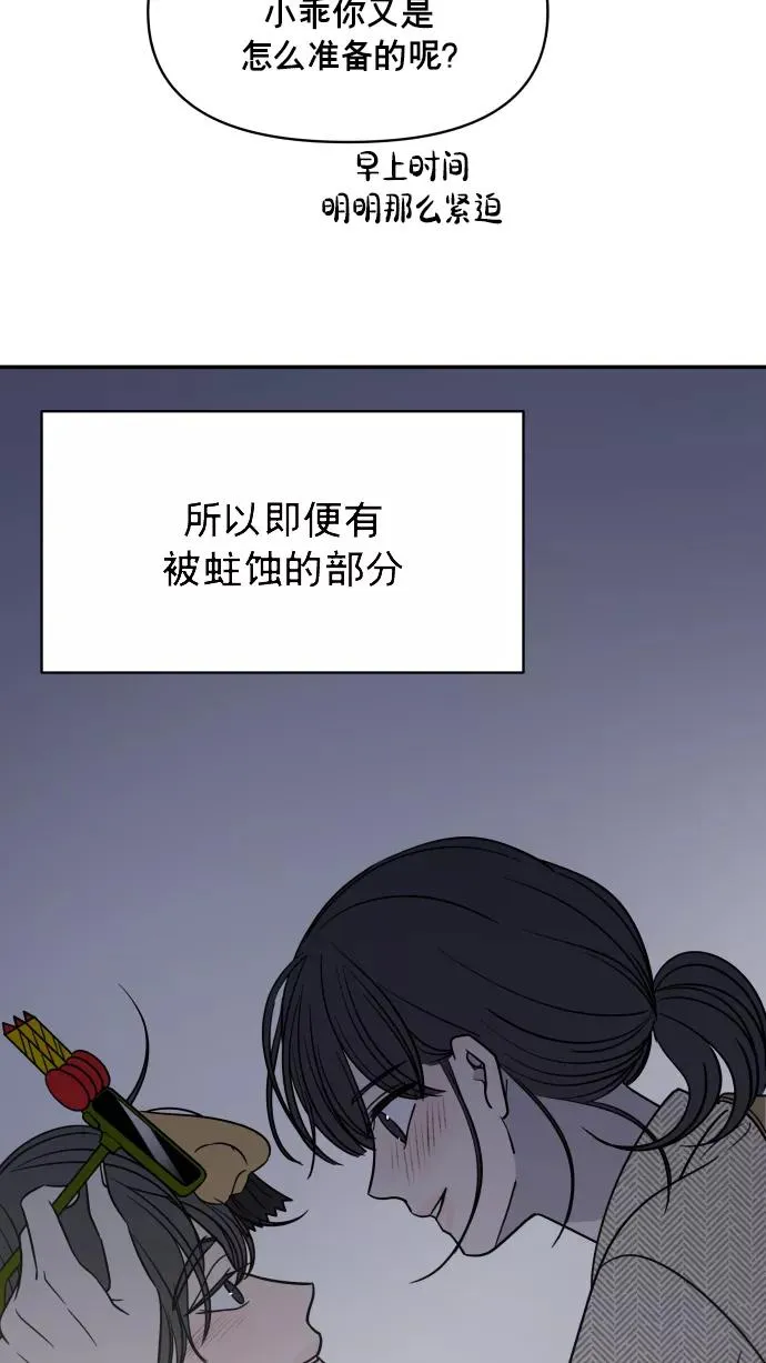 第141话 第80页