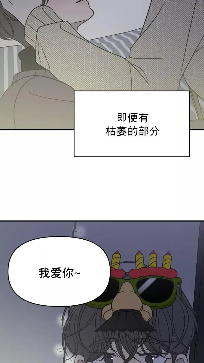 第141话 第81页