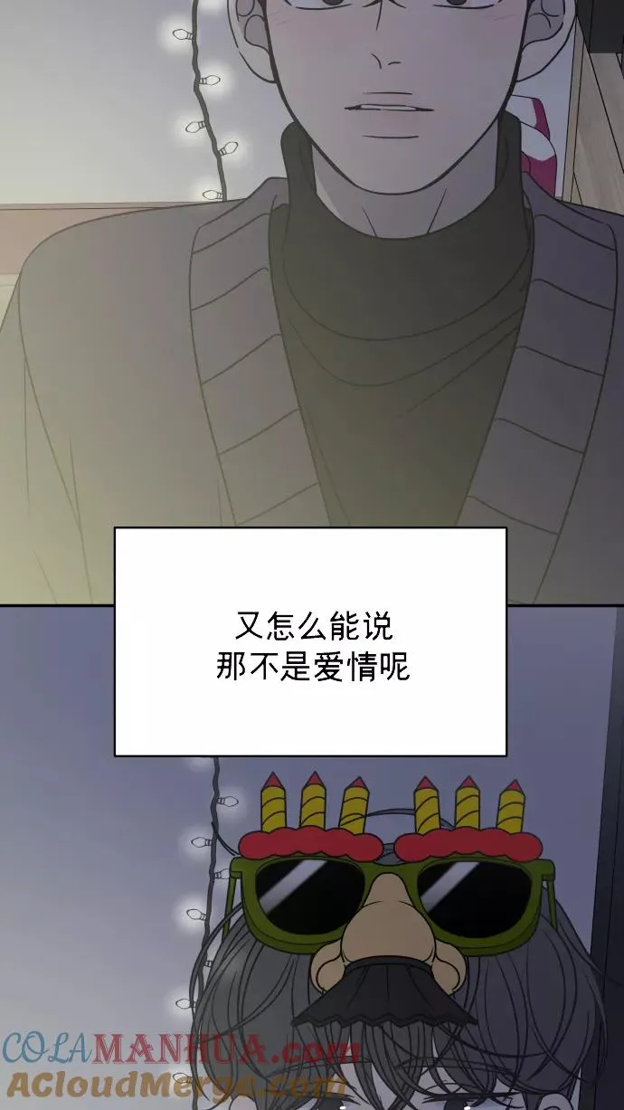 第141话 第82页