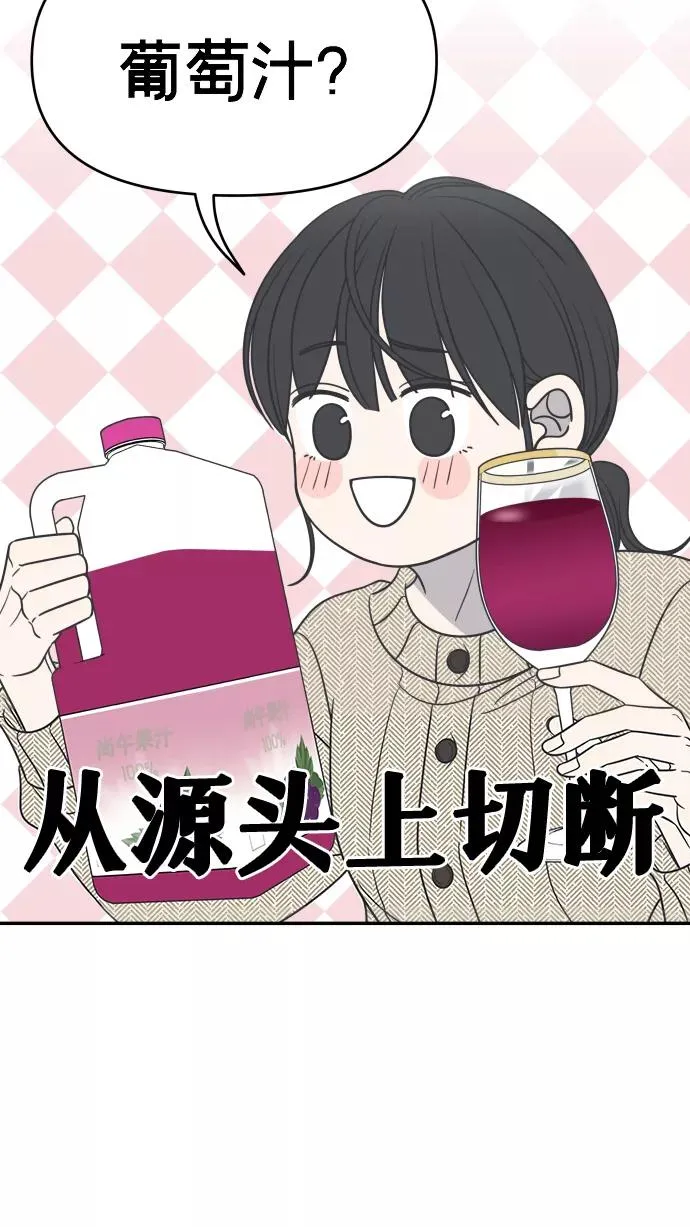 第142话 第11页