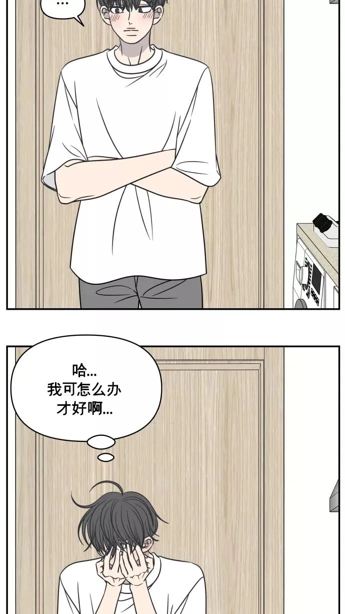 第142话 第20页