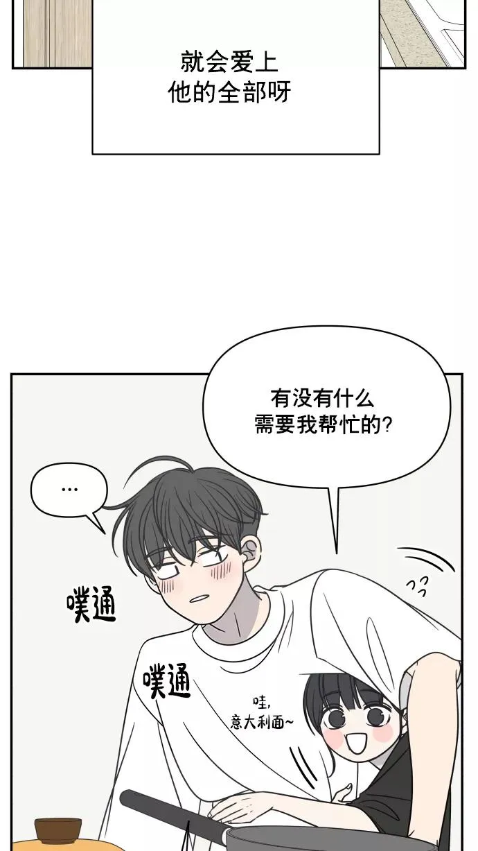 第142话 第30页