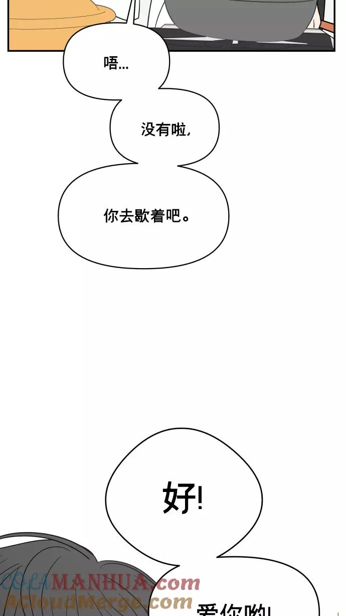 第142话 第31页
