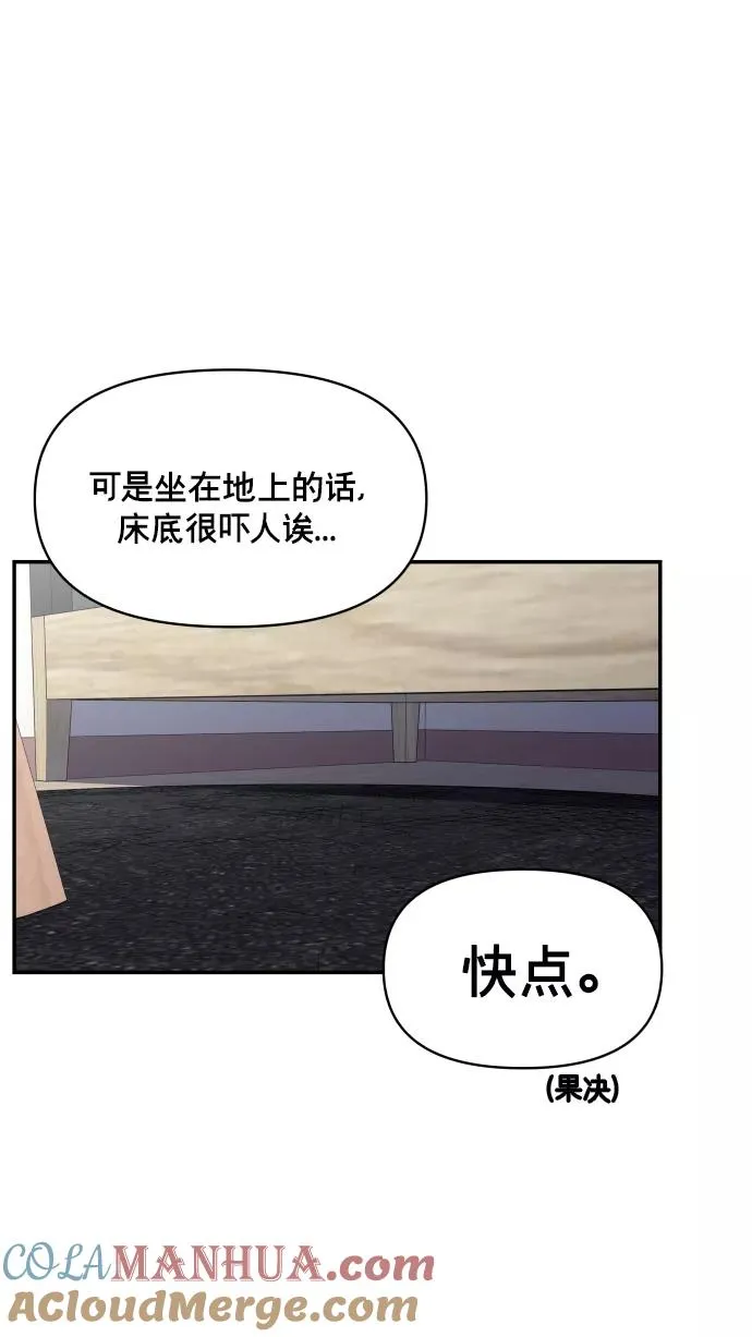 第142话 第43页
