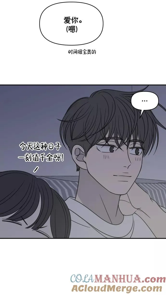 第142话 第46页