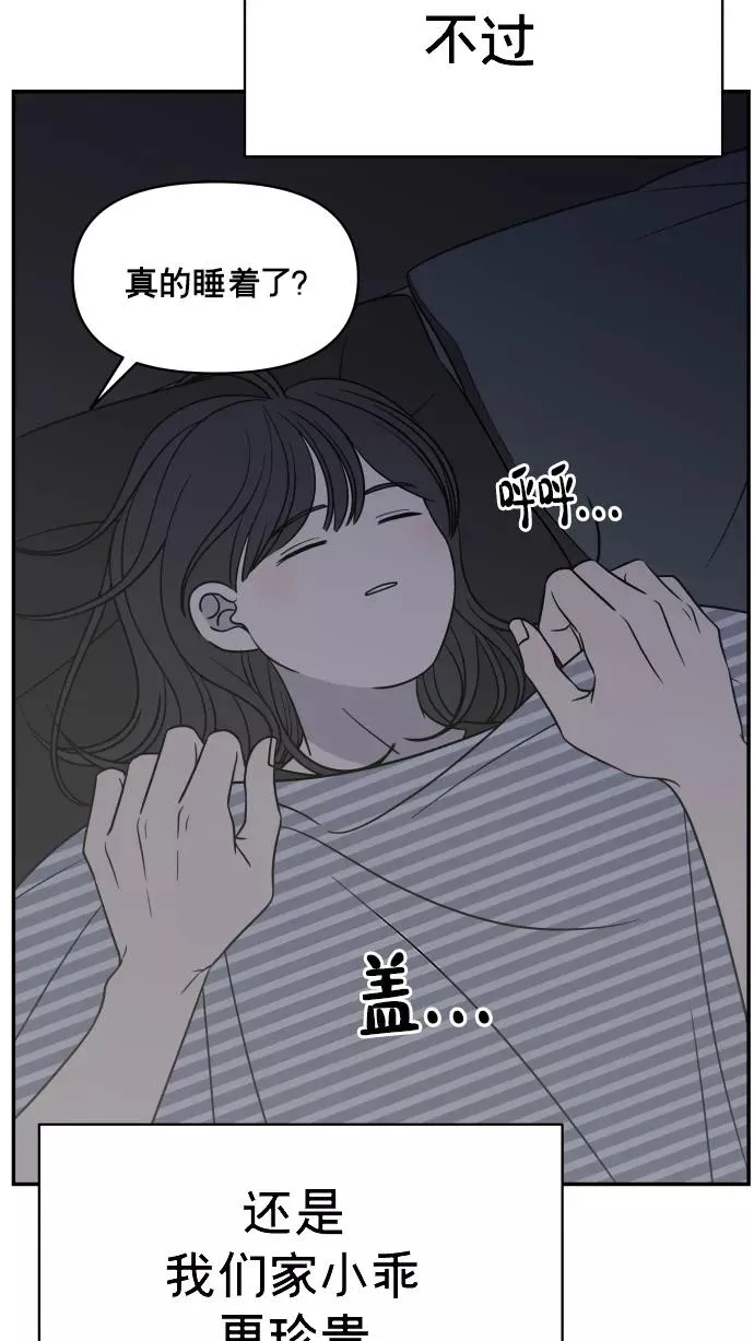 第142话 第50页