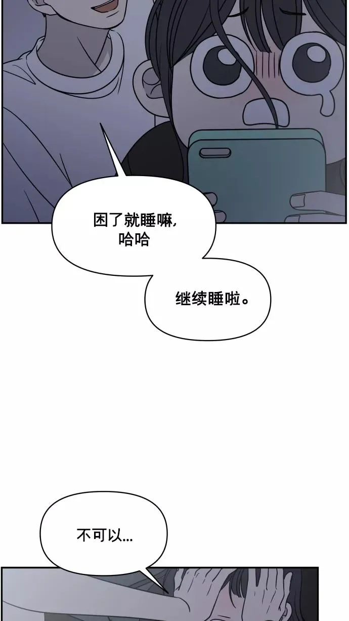 第142话 第63页