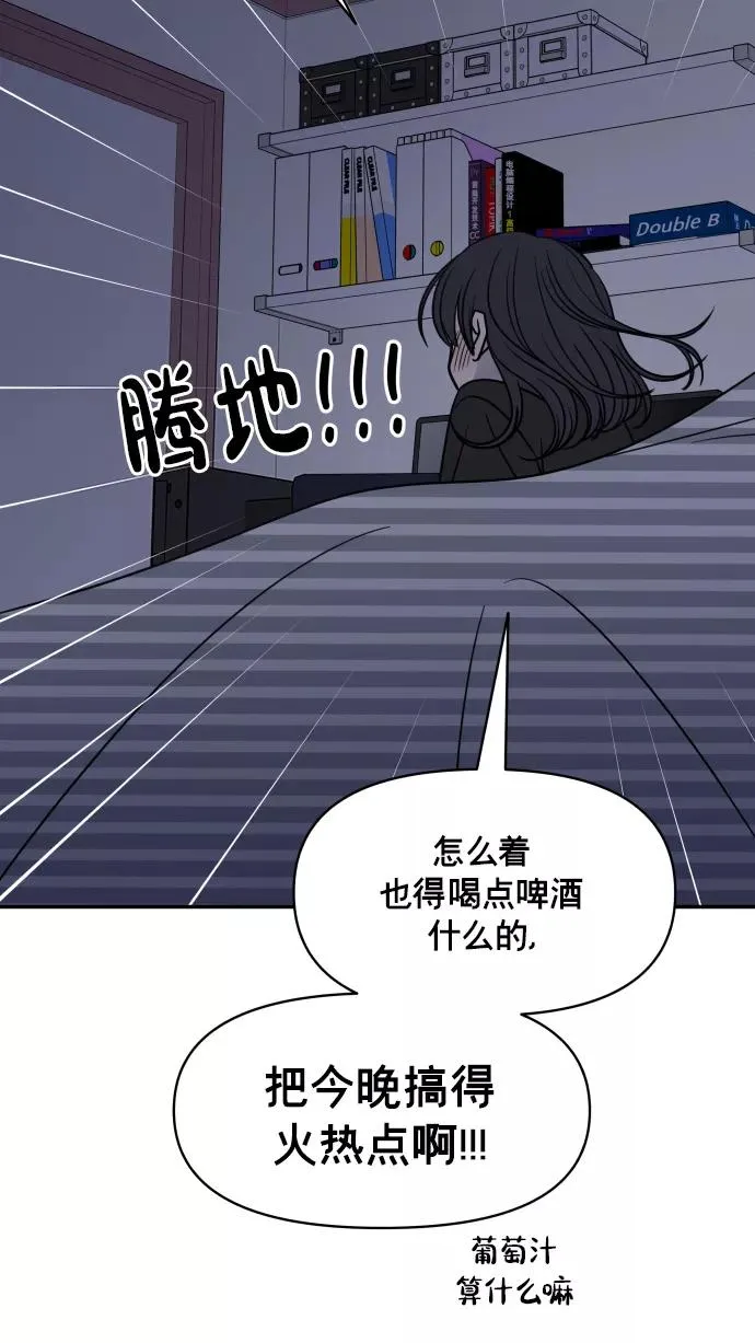第142话 第68页