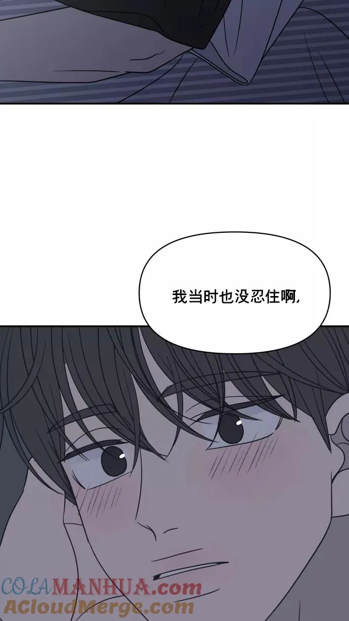 第142话 第76页