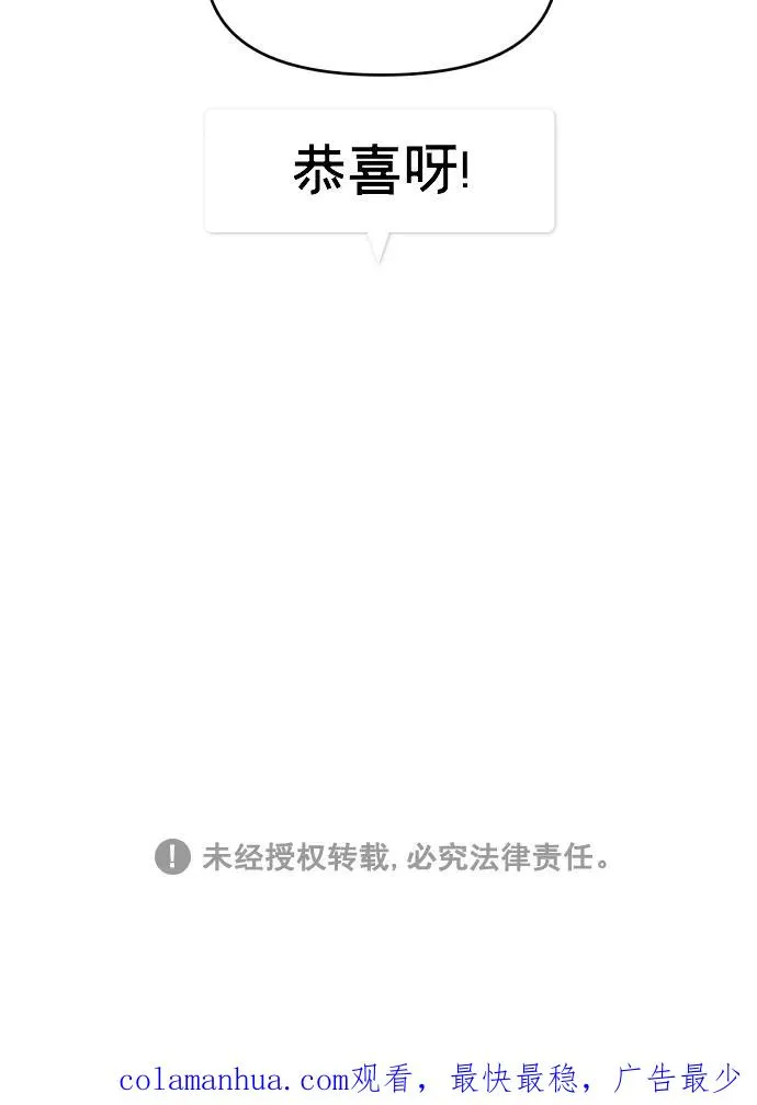 第142话 第92页