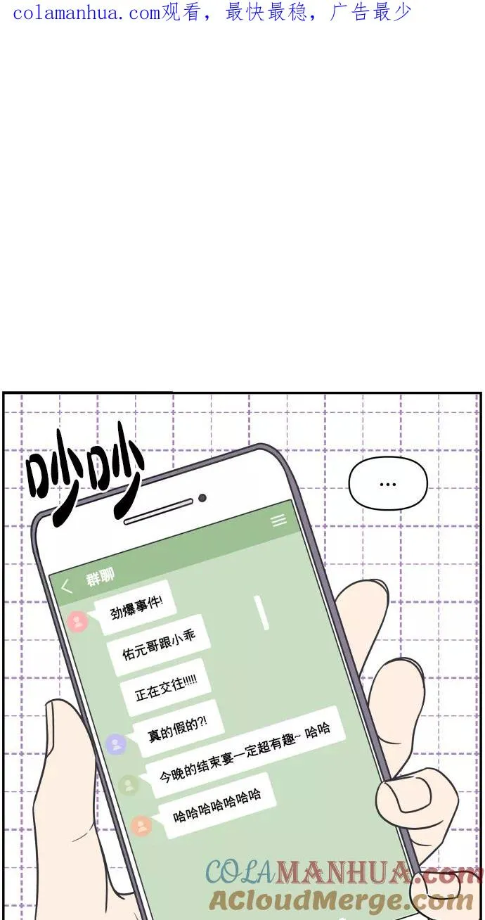 第143话 第1页
