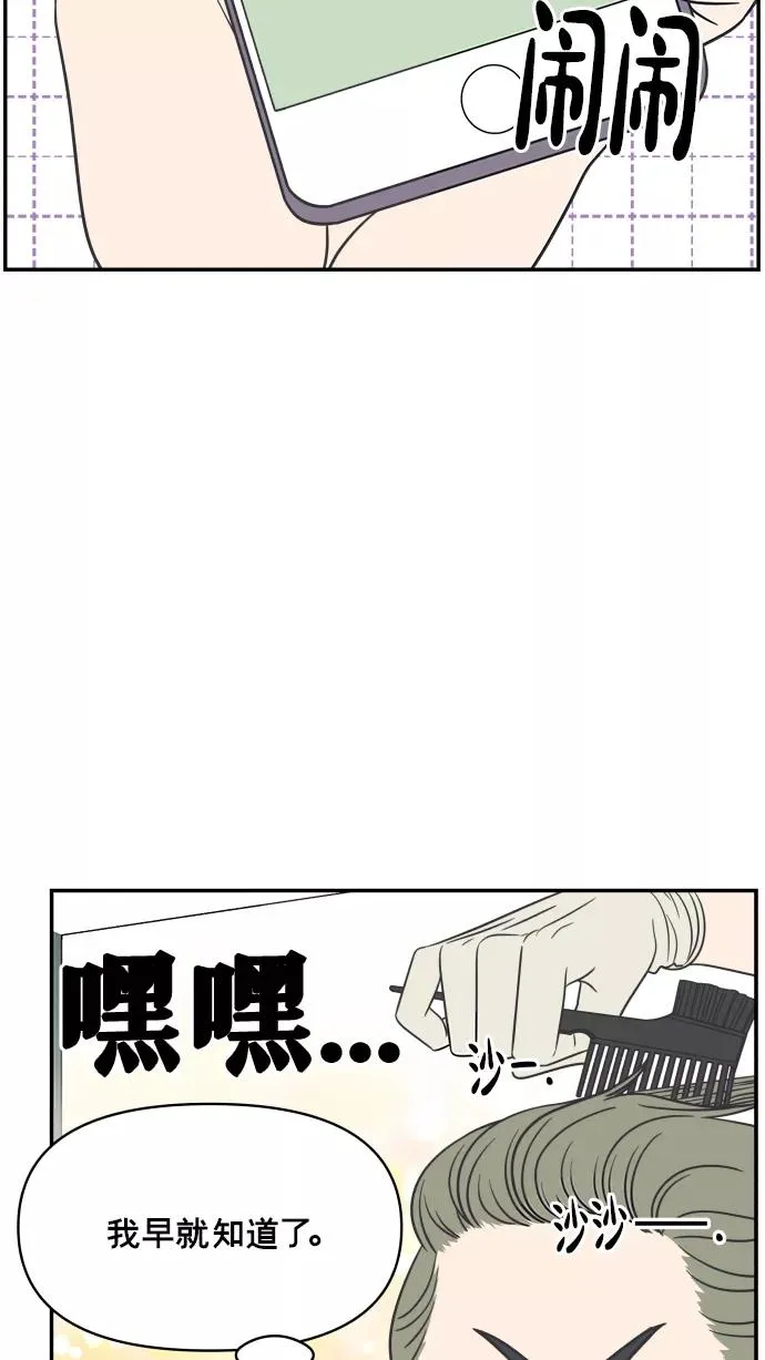 第143话 第2页