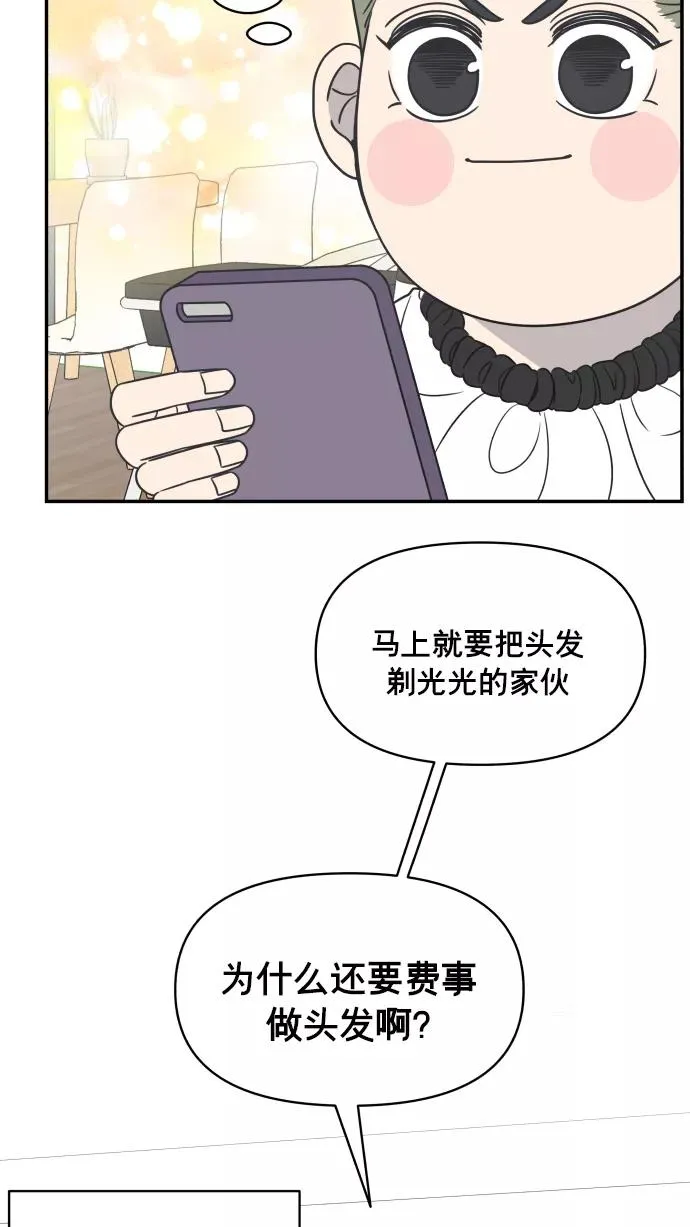 第143话 第3页