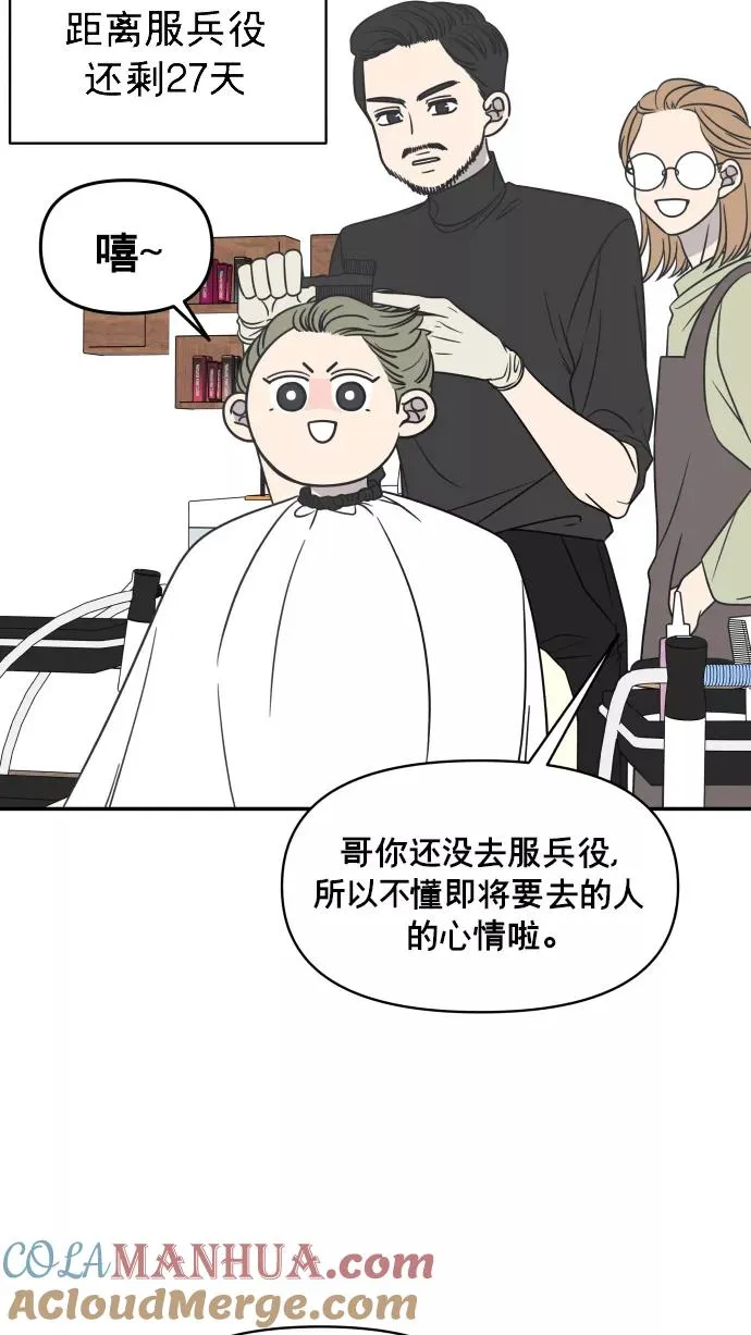 第143话 第4页