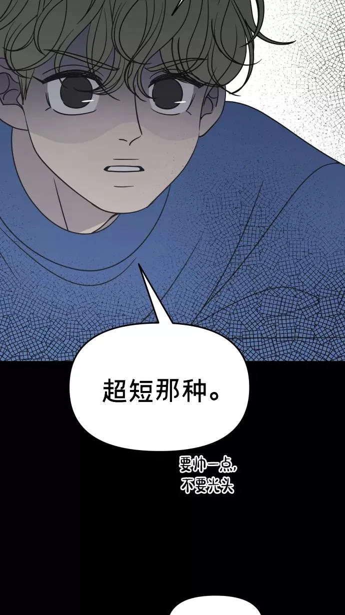 第143话 第8页