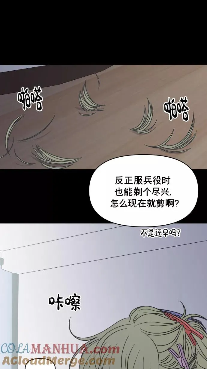 第143话 第10页