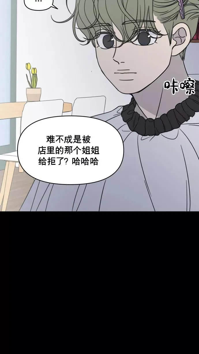 第143话 第11页