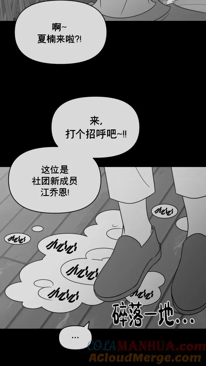 第143话 第16页