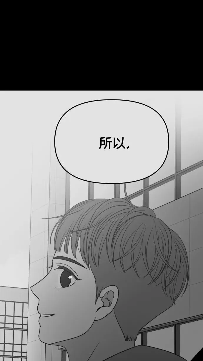 第143话 第20页