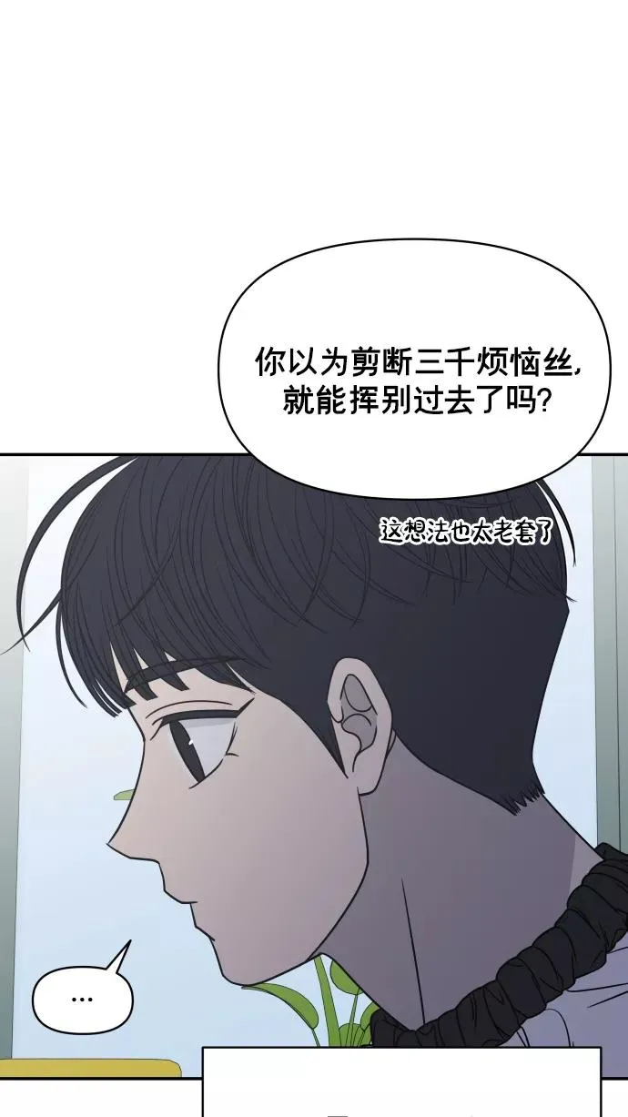第143话 第26页