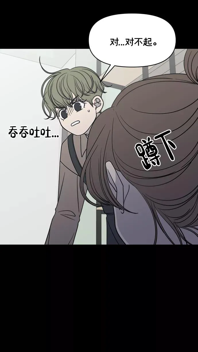 第143话 第32页
