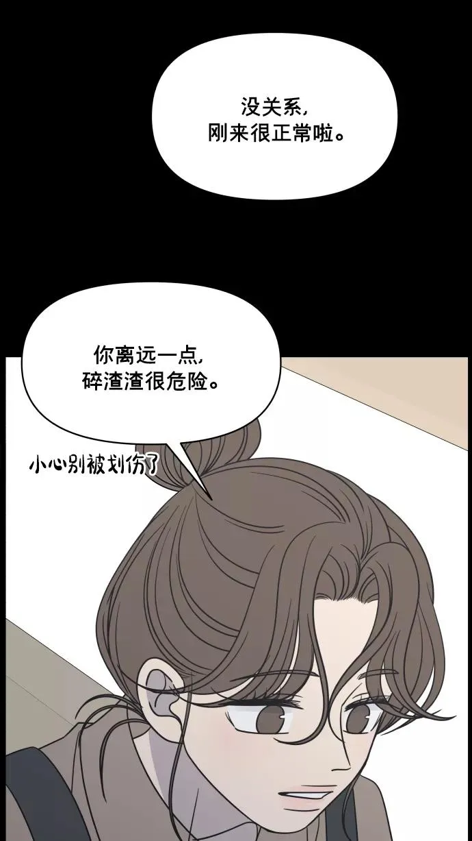 第143话 第33页