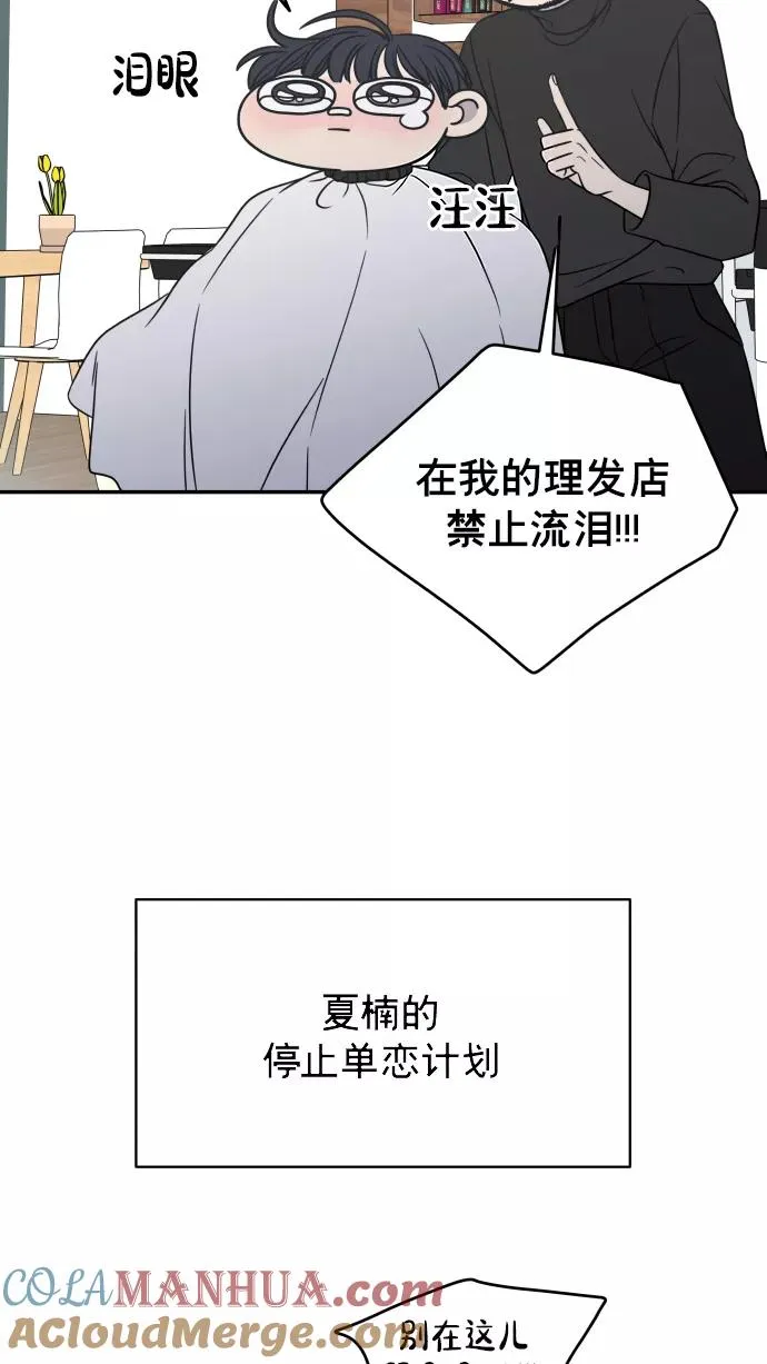 第143话 第37页