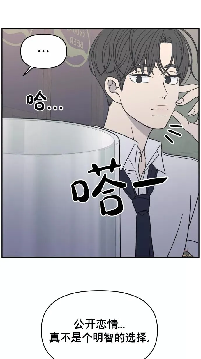 第143话 第47页