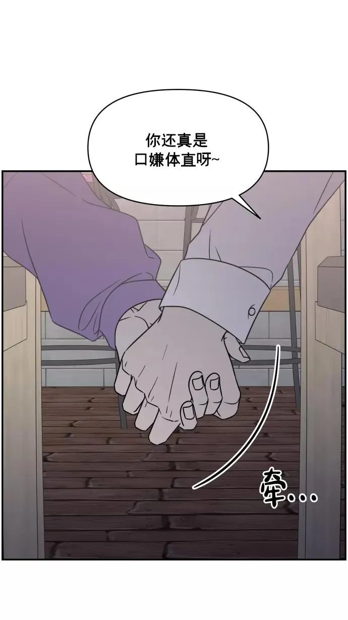 第143话 第51页