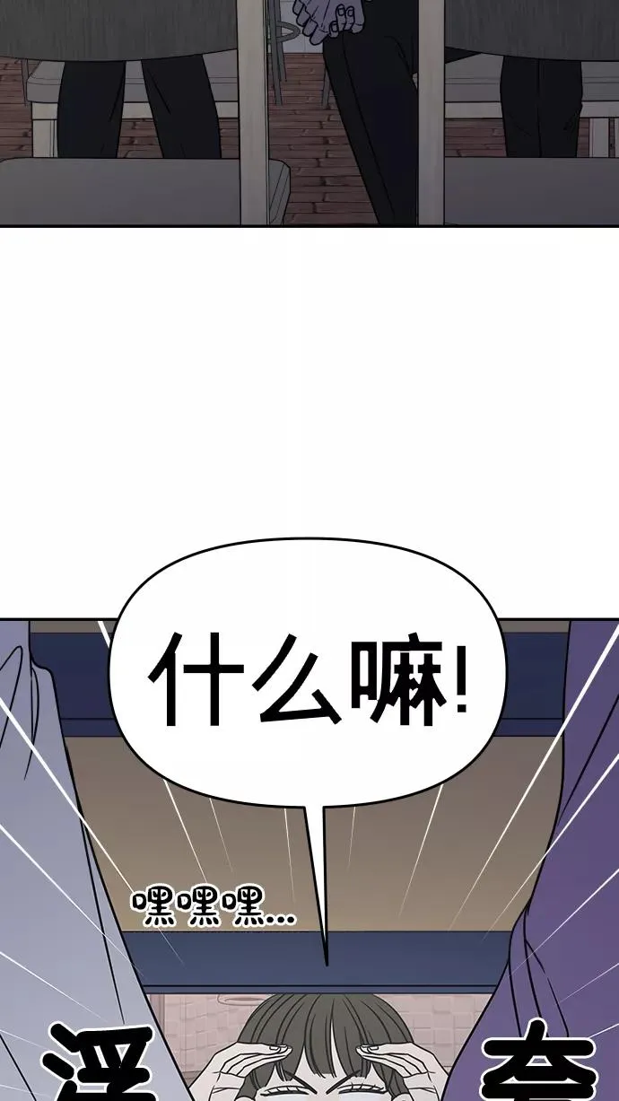 第143话 第53页