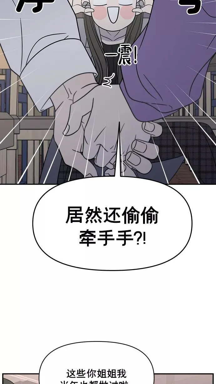 第143话 第54页