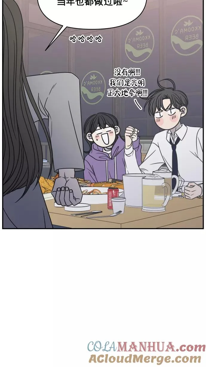 第143话 第55页