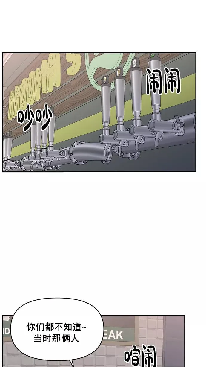 第143话 第56页