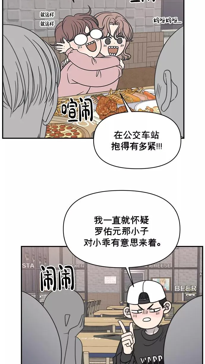 第143话 第57页