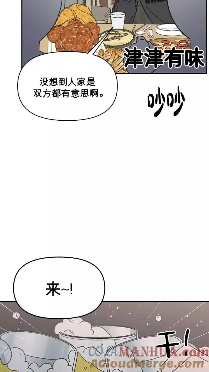 第143话 第58页