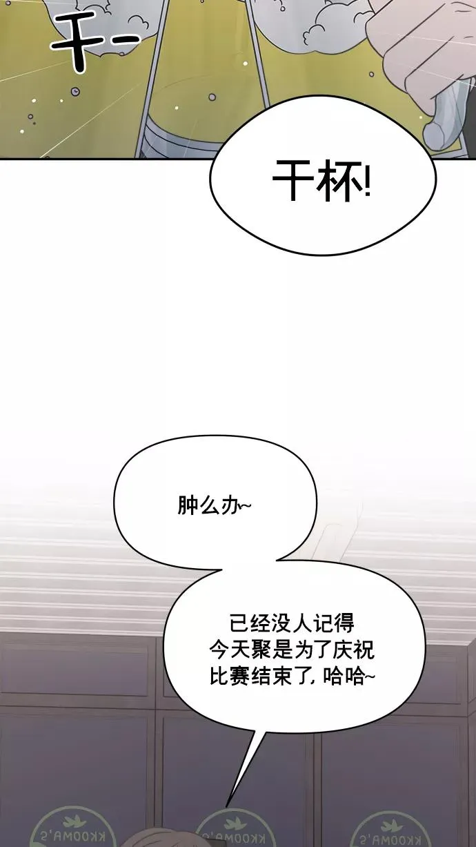 第143话 第59页