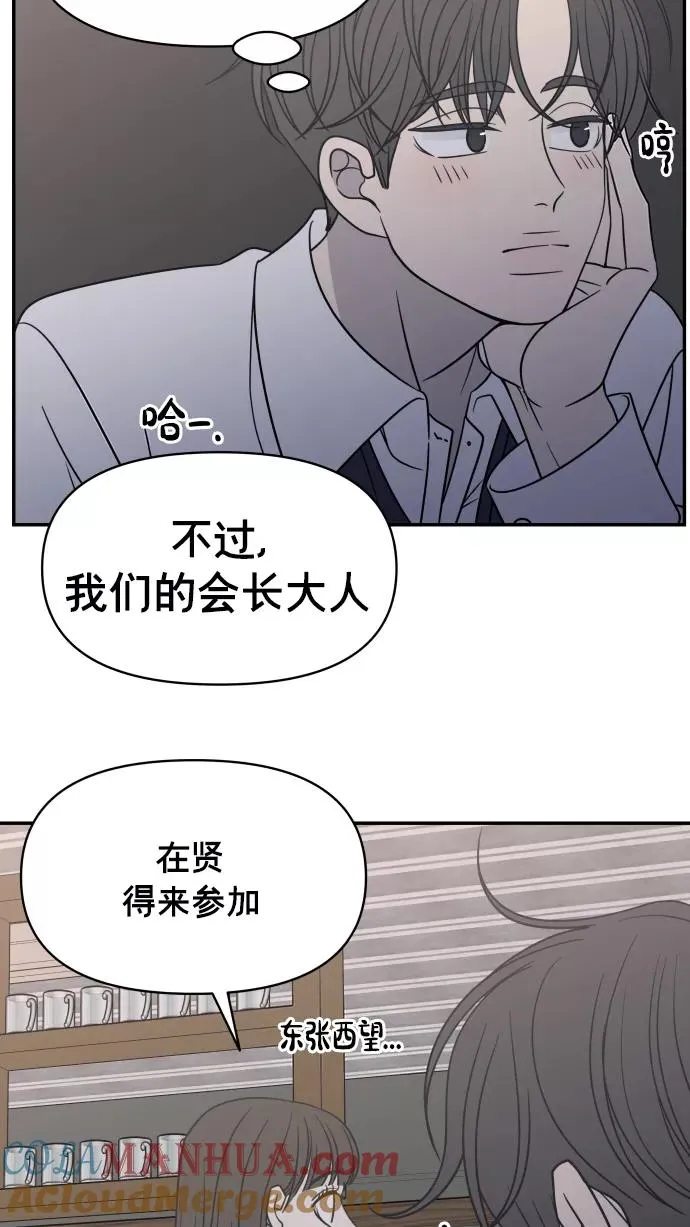 第143话 第61页