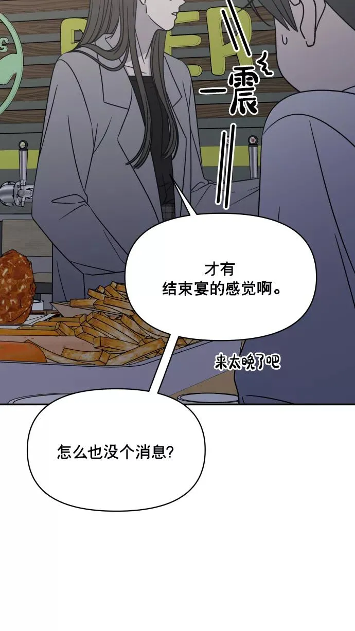 第143话 第62页