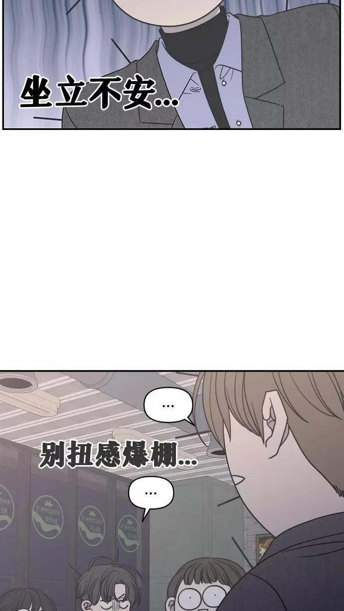 第143话 第68页