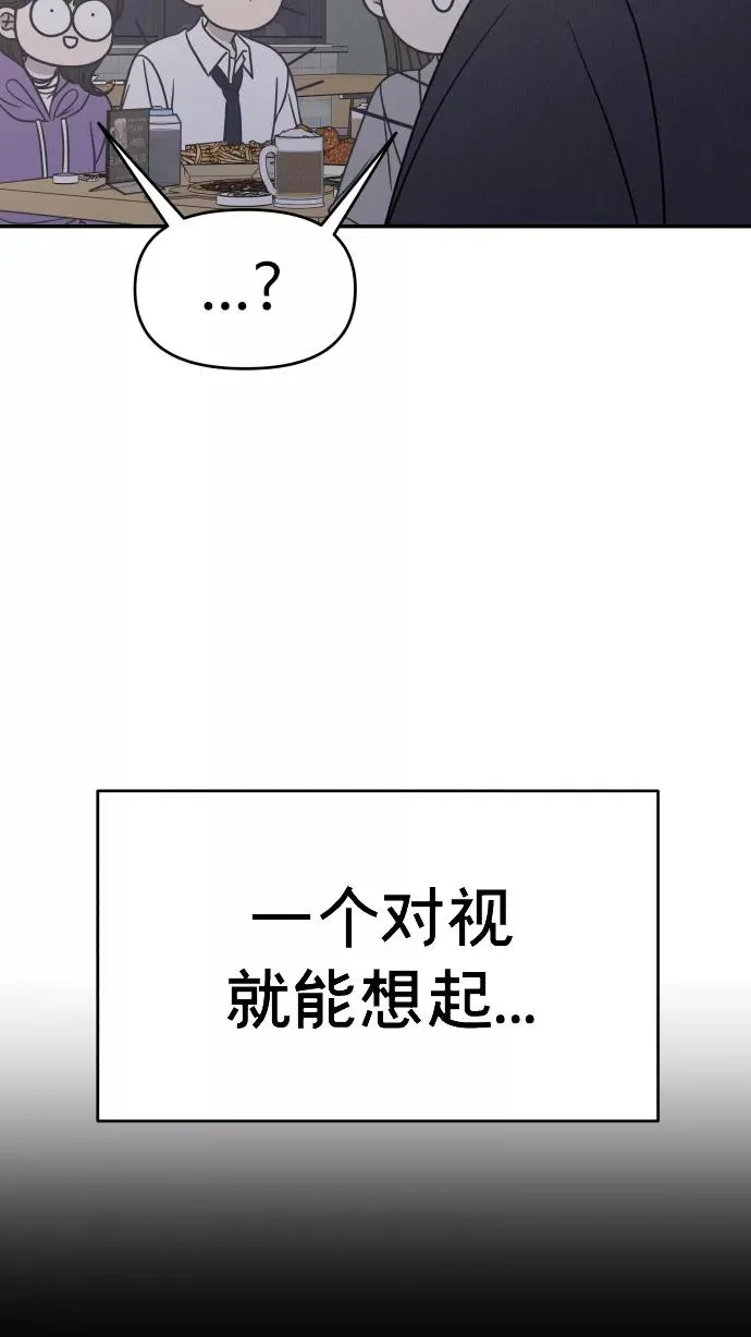 第143话 第69页