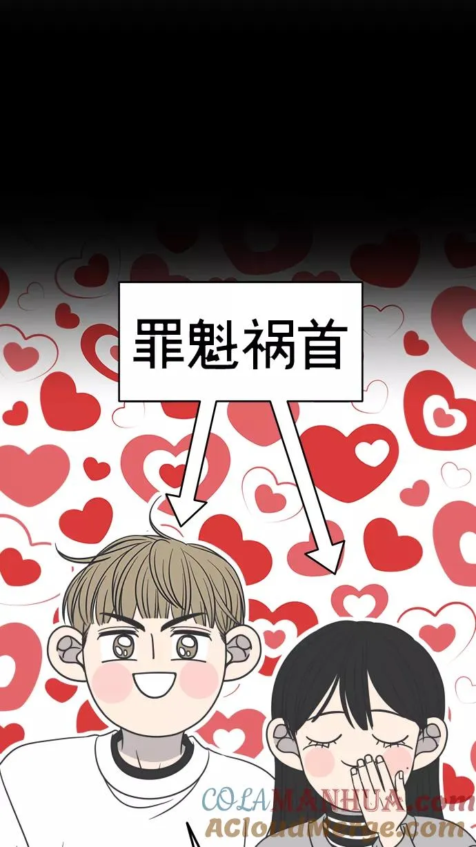 第143话 第70页