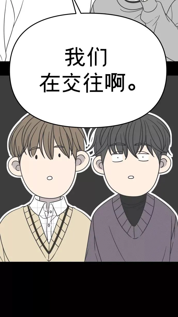 第143话 第71页
