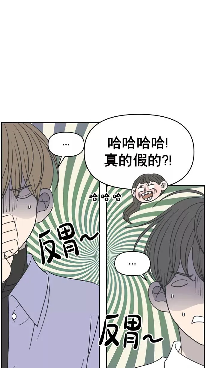 第143话 第75页