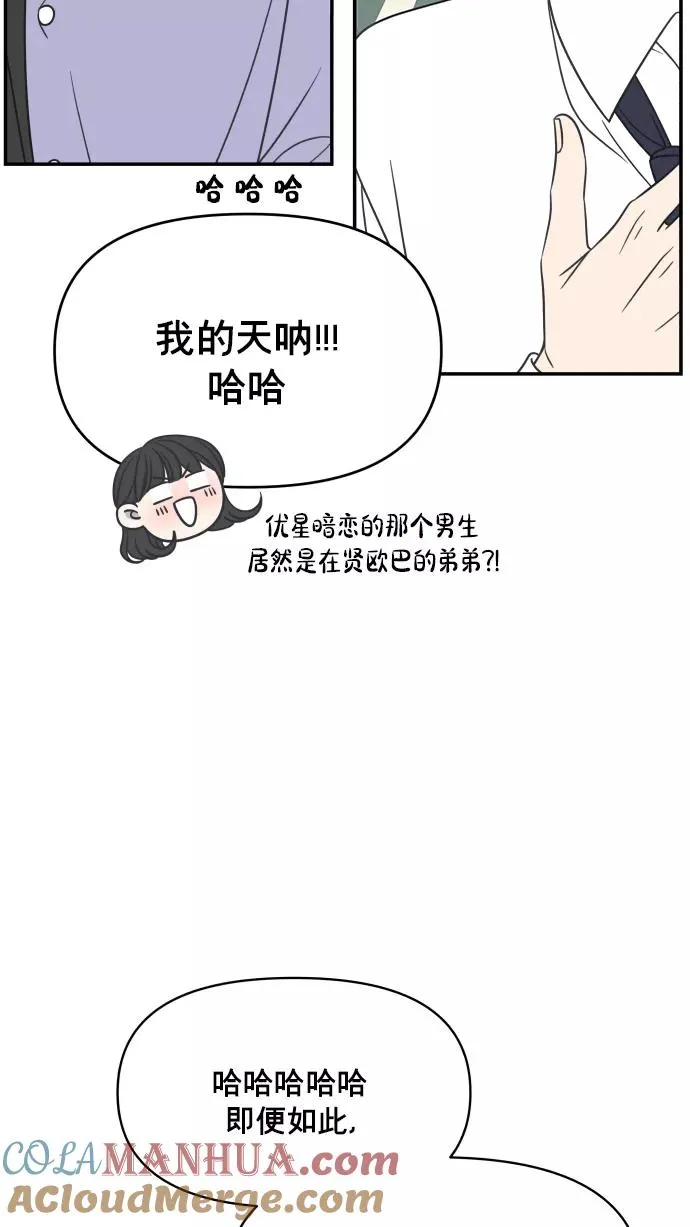第143话 第76页