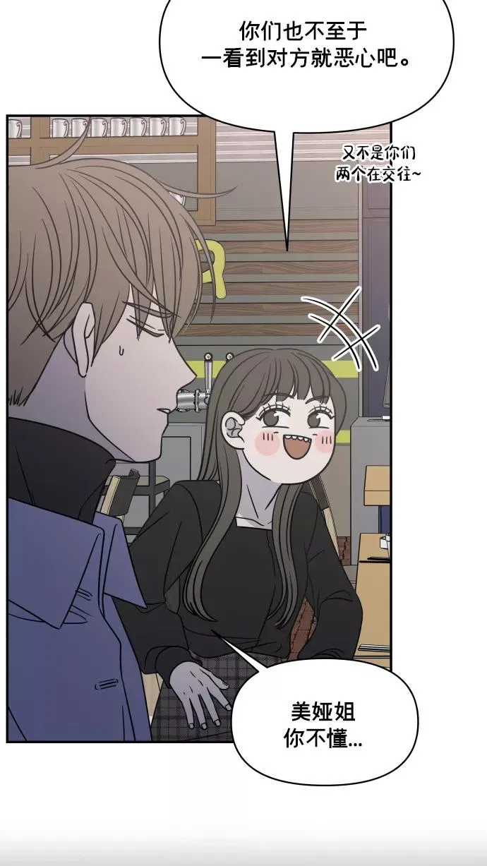 第143话 第77页