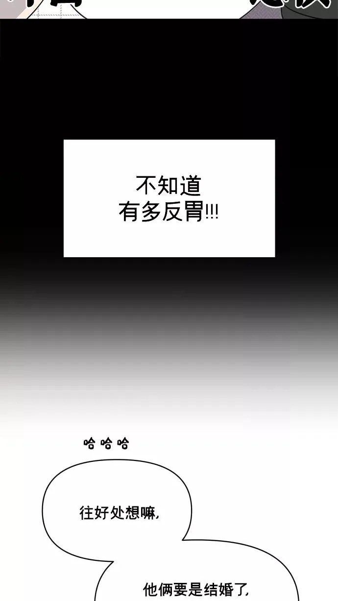 第143话 第80页